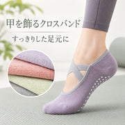 ヨガソックス レディース 女性 靴下 くつ下 クロスバンド 滑り止め 脱げ防止 脱げにくい フィットネス ピラティス エクササイズ スポーツ