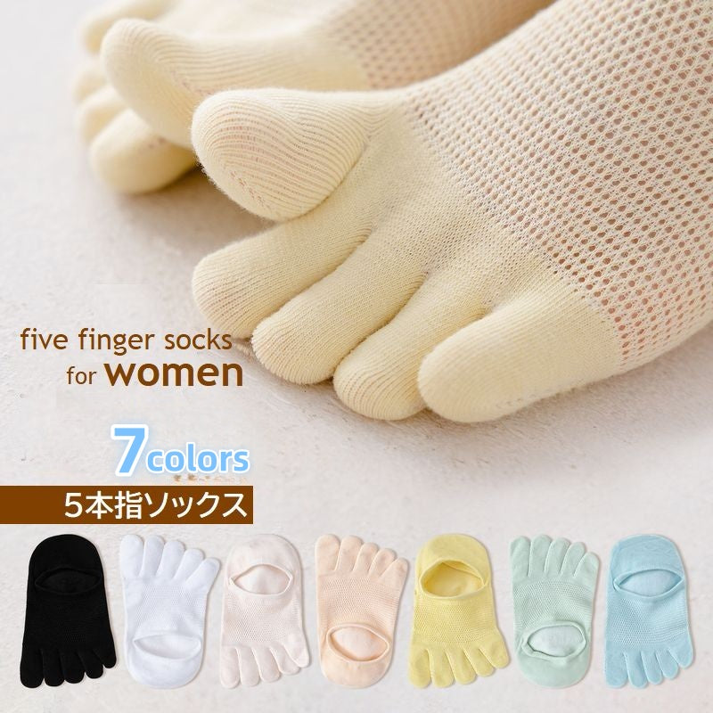 5本指ソックス フットカバー 単品 レディース ソックス 靴下 メッシュ 夏 春 ベリーショート ムレ対策 通気性 女性用 フットウエア ホワイト ベージュ ブラック ピンク