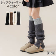 レッグウォーマー キッズ 女の子 女児 子供用 靴下 くつ下 レッグウェア 47cm ボタン 無地 バイカラー ブラック ホワイト ブラウン グレー かわいい おしゃれ