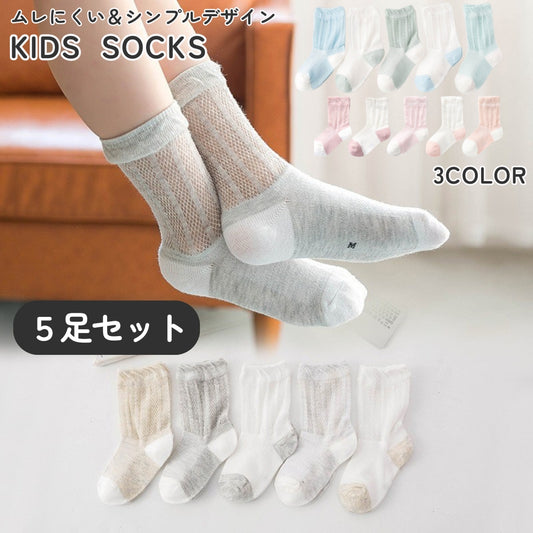キッズソックス 5足セット ベビー クルーソックス 靴下 ソックス 商品画像