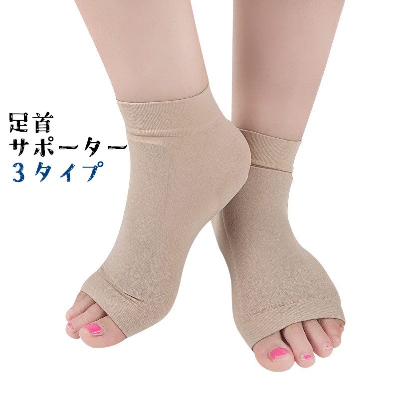 足首用サポーター かかとサポーター 男女兼用 左右兼用 スポーツウェア アクセサリー スポーツケア用品 足首 踵 かかと 足裏 運動 保護 ランニング