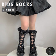ハイソックス キッズ 子供用 女の子 靴下 くつ下 網ソックス レース リボン フリル 透け感 シアー 穴あき かわいい おしゃれ ガーリー