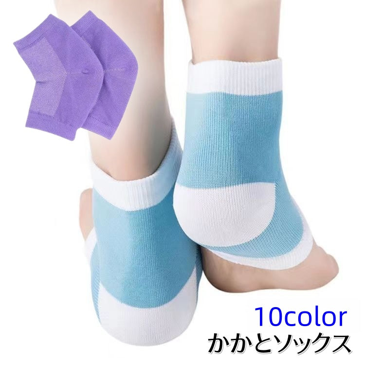 かかとソックス かかとケア 靴下 無地 足ケア 乾燥対策 ユニセックス 男女兼用 レディース メンズ つま先なし オープントゥ カラバリ豊富 可愛い シンプル 女性用 男性用