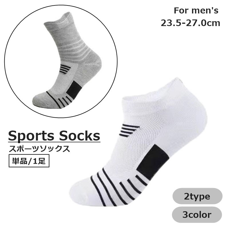 スポーツソックス 単品 1足 ショート丈 クルー丈 くるぶし メンズ 男性 靴下 くつ下 薄手 ランニング マラソン ジョギング
