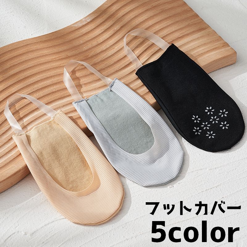 靴下 ソックス レディース 女性 フットカバー ハーフ かかとなし パンプス スニーカー パンプス ファッション小物 ファッション雑貨 シンプル おしゃれ