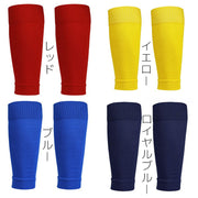 カーフソックス サッカーソックス セパレートソックス 大人用 子供用 キッズ ジュニア セパレート リブ カーフストッキング 膝下 ふくらはぎ 無地 単色 シンプル スポーツ ランニング 野球 運動