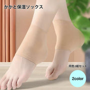 かかと保湿ソックス かかと保湿靴下 同色3組セット レディース メンズ 靴下 レッグウェア かかとケア ベージュ ブラック 無地 かかとサポーター 滑り止め フットケア がさがさ