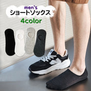 ショートソックス ベリーショート 1ペア くるぶし丈 メンズ 男性 紳士 靴下 くつ下 短め アンクルソックス シンプル 無地 カラバリ豊富