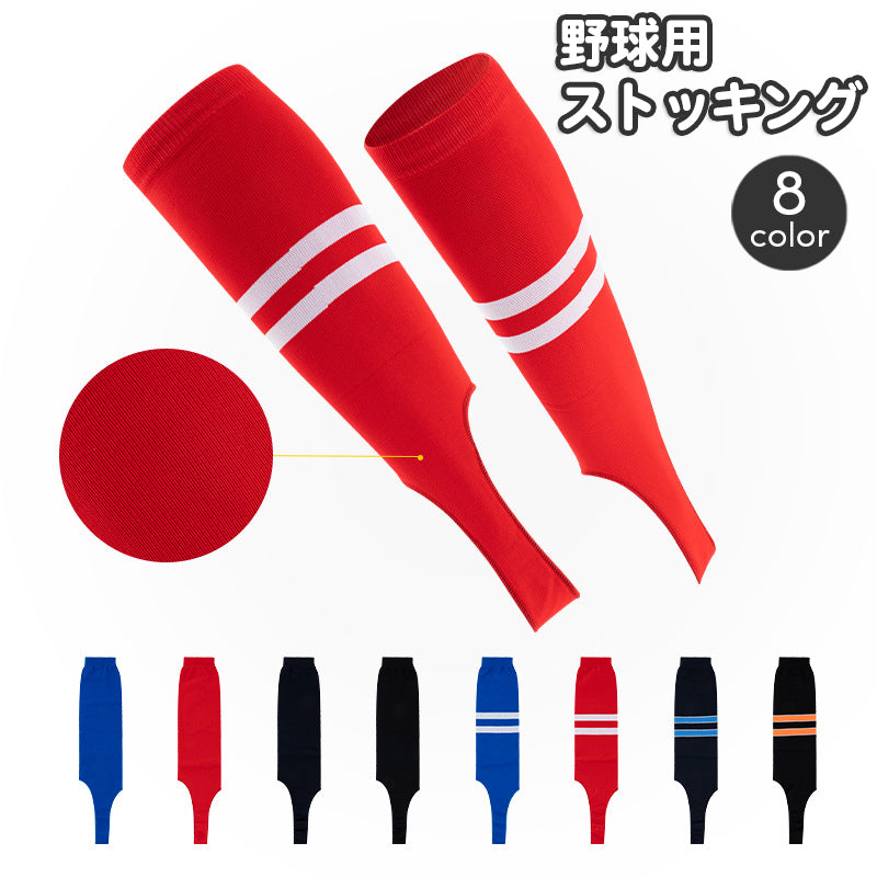 野球用ストッキング メンズ レディース 男女兼用 レギュラーカット 無地 ボーダー シンプル 定番 ベーシック ソフトボール ベースボール ソックス 靴下 くつ下 黒 紺 赤 青