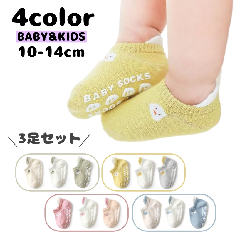 靴下 クルーソックス 3足セット ベビー 赤ちゃん キッズ 男の子 女の子 ショート丈 滑り止め付き 動物 定番 可愛い おしゃれ デイリー カジュアル シンプル 普段使い お出かけ 室内 子供用 男児 出産祝い 出産準備 黄色 ピンク 青 緑