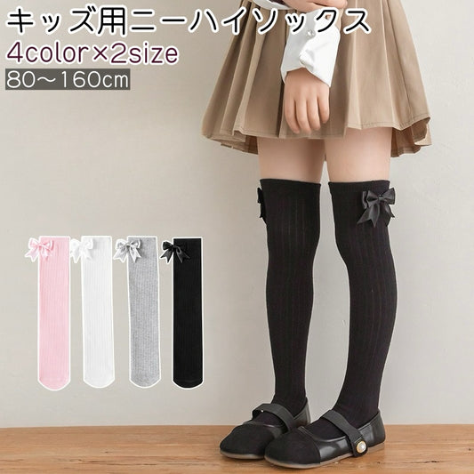 ニーハイソックス オーバーニーソックス ハイソックス キッズ ベビー 赤ちゃん 商品画像