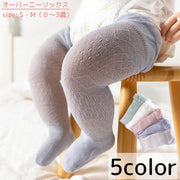 靴下 ハイソックス ロング オーバーニー ベビー キッズ メッシュ 透かし編み くしゅくしゅ 可愛い 単色 伸縮性あり 子供用 赤ちゃん 出産祝い お出かけ 普段使い デイリー 男の子 女の子 白 青 ピンク 緑