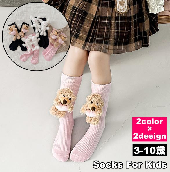 靴下 くつ下 キッズ 子供 女の子 男の子 ハイソックス クルーソックス 3D マスコット ぬいぐるみ クマ ウサギ 可愛い お洒落