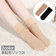 ショートソックス 裏起毛ソックス 冷え取り靴下 くつした くつ下 レディース 保温 防寒 寒さ対策 冷え対策 暖かい あったかい ぬくぬく 冬 シンプル 女性用 婦人用