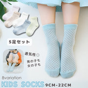 靴下 ソックス 5足セット 5足組 ベビー キッズ クルー丈 通気性 夏 春 女の子 男の子 9cm 10cm 12cm14cm 16cm 18cm 19cm 20cm 21cm 22cm ショート丈 短い ファッションアイテム カジュアル おしゃれ 無地 シンプル 単色 パステルカラー メッシュ