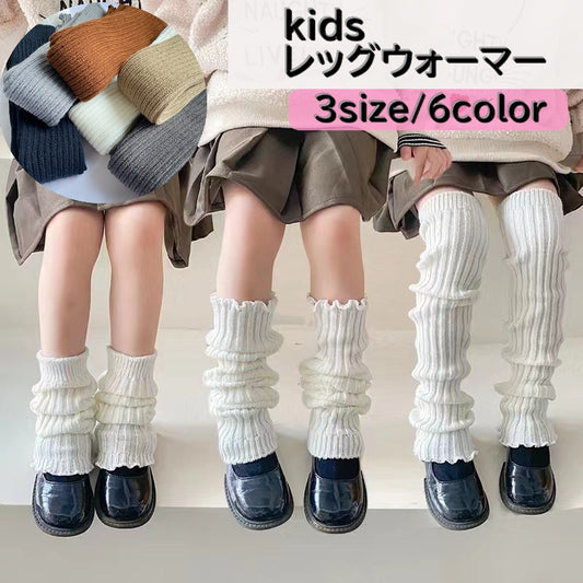 レッグウォーマー 左右セット 30cm 40cm 50cm 子ども 商品画像