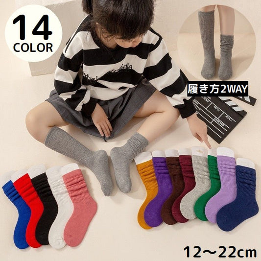 靴下 子供用 2WAY ルーズ クルーソックス ハイソックス 商品画像