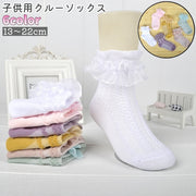 クルーソックス ショートソックス キッズ ベビー 子供 女の子 靴下 くつ下 ソックス フリル 白 ピンク 紫 レース おしゃれ シンプル 入学式 入園式 発表会 お出かけシーン