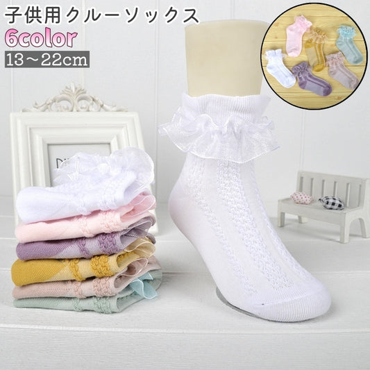 クルーソックス ショートソックス キッズ ベビー 子供 女の子 商品画像