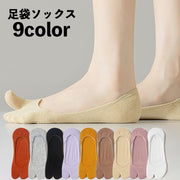 足袋ソックス フットカバー 靴下 レディース くつ下 二本指 滑り止め付き 脱げにくい 浅履き 女性用 婦人用 ベリーショートソックス 無地 ソリッドカラー シンプル 蒸れにくい