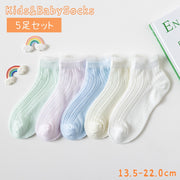 クルーソックス 5足セット 靴下 キッズ ベビー 子供用 女の子 くつ下 薄手 メッシュ レース ショートソックス フリル キュート ガーリー かわいい おしゃれ ひらひら くるぶし丈 単色 通気性 お出かけ お呼ばれ パーティ プレゼント ギフト 青 黄 紫 緑 白