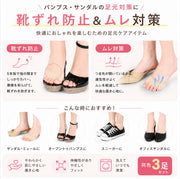 5本指ハーフソックス フットカバー 3枚セット レディース 3足セット 靴下 パンプスイン つま先なし オープントゥ インナーソックス 靴ずれ防止 蒸れ防止 指なし かかとなし くつ下 くつした サンダル ミュール パンプス フットウェア 女性用 婦人用
