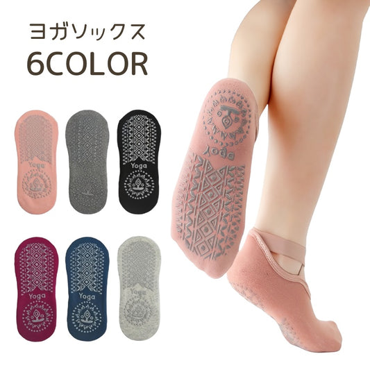 ヨガソックス レディース ソックス 靴下 滑り止め クロス 商品画像