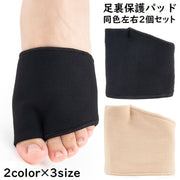足裏保護パッド 足裏サポーター 左右セット 衝撃吸収 足裏サポート 痛み緩和 フットケア 柔らかい トングソックス ハーフソックス型