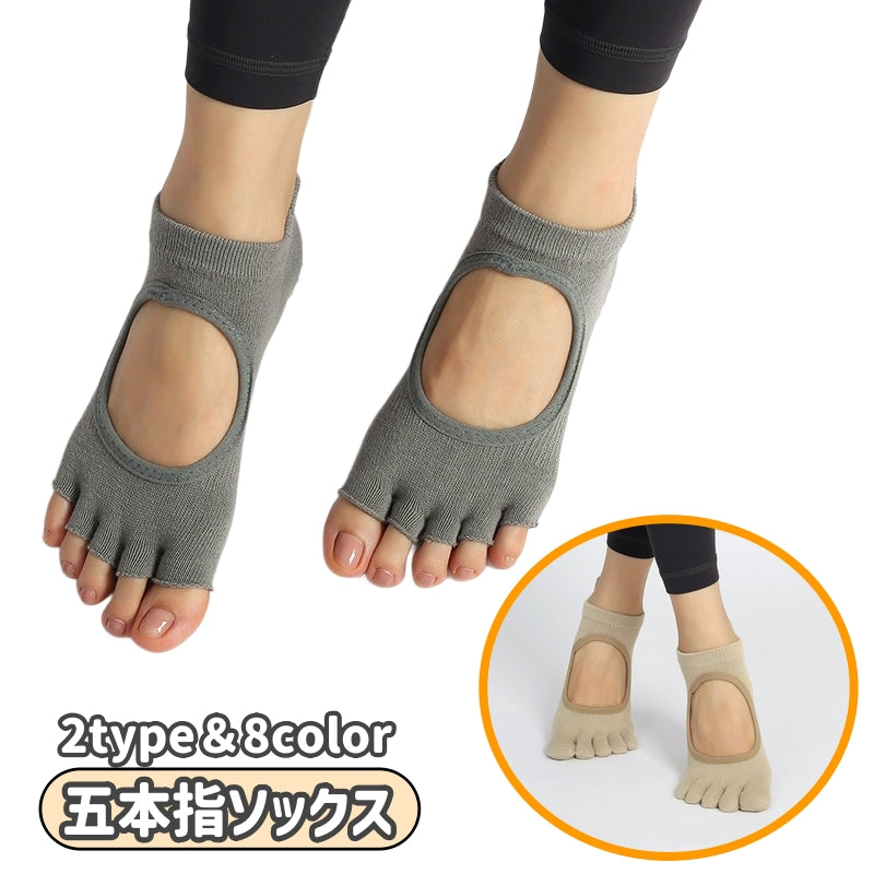 5本指ソックス レディース フットカバー インナー 靴下 足指くつ下 ヨガソックス オープントゥ つま先あり つま先なし 靴擦れ防止 パンプスイン