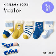 クルーソックス 5足セット クルー丈 キッズ 子ども ベビー 赤ちゃん 靴下 くつ下 レッグウェア 水玉 ドット ボーダー しましま 王冠 花 フラワー 牛 おしゃれ かっこいい かわいい カラフル カジュアル お出かけ 通園 通学 黒 白 緑 黄 茶 赤 青
