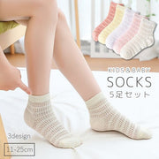 クルーソックス 靴下 ソックス 5足セット キッズ ベビー ジュニア 子供用 透け感 透かし編み メッシュ かわいい おしゃれ カジュアル 春 夏