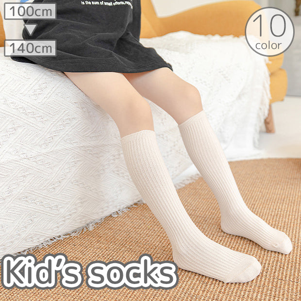 ハイソックス キッズ ジュニア ベビー女の子 男の子 子供 靴下 くつ下 膝下 リブ 伸縮 無地 単色 くすみカラー シンプル カジュアル 普段使い デイリー