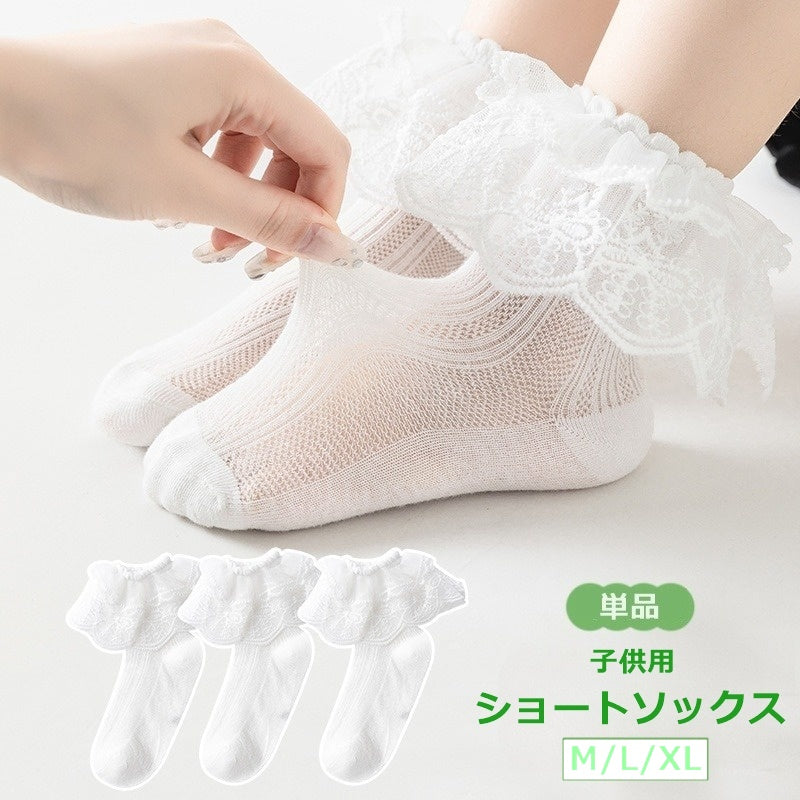 ショートソックス 単品 1足 くるぶしソックス キッズ ジュニア ベビー 子供 こども 女の子 靴下 くつ下 レース フリル 刺繍 アンクル かわいい おしゃれ