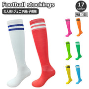 サッカーソックス 単品 1足 子供用 大人用 キッズ ジュニア スポーツソックス サッカーストッキング 靴下 フットボールソックス フットサル ストッキング ハイソックス メンズ レディース ジュニア 子供 少年 練習用 試合用 チームソックス ロングソックス サッカー 部活 ダブルライン 2本線 ベーシック 定番 おしゃれ かっこいい 練習 トレーニング 運動 ハイソックス 男性 女性 子ども こども 幼児 小学生 中学生 高校生 薄手 通気性