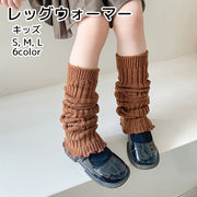 レッグウォーマー 女の子 キッズ ジュニア 靴下 くつした ソックス ブラック ホワイト グレー 防寒 あったか