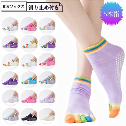 ヨガソックス 5本指ソックス つま先あり レディース 靴下 滑り止め付き 商品画像