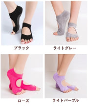 靴下 ヨガソックス ヨガ靴下 ショートソックス 5本指ソックス 指なしソックス シンプル 無地 コットン 滑り止め付き コットン レディース