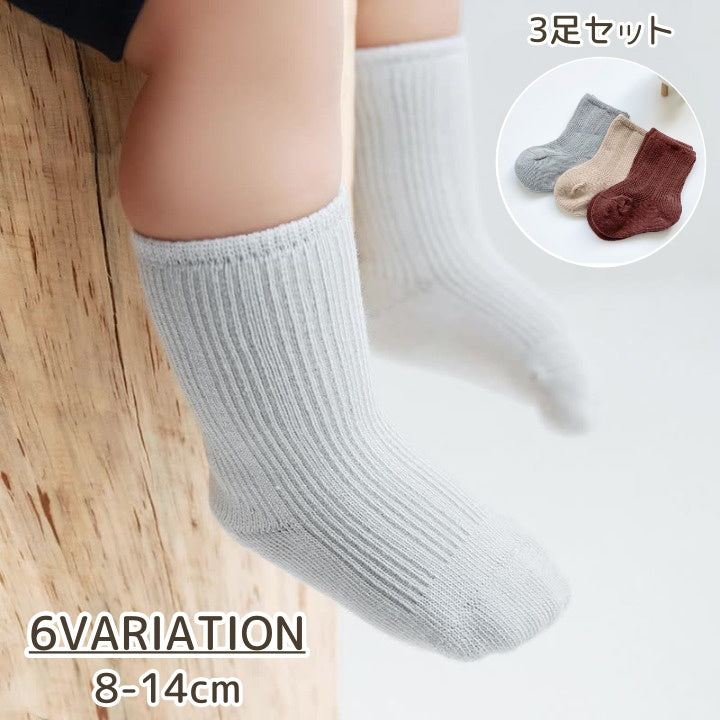 クルーソックス 3足セット 3ペア ベビー キッズ くつした ソックス 靴下 ベビーソックス 赤ちゃん 幼児 リブ シンプル 無地 かわいい おしゃれ 子供