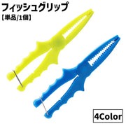フィッシュグリップ フィッシュキャッチャー 釣り用品 魚掴み ハサミ型 魚つかみ フィッシングツール 釣り具 魚用トング 掴む 挟む 便利グッズ