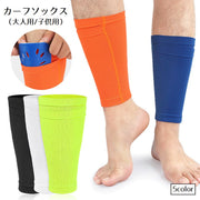 カーフソックス サッカー ストッキング ソックス サッカー用品 スポーツウェア 大人用 子供用 男女兼用 メンズ レディース キッズ ジュニア フットサル サポーター
