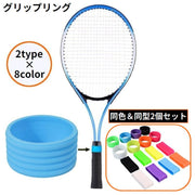 グリップリング ラケットリング 2個組 グリップバンド テニス バトミントン 卓球 滑り止め グリップテープ留め 汗止め 無地 スポーツ用品