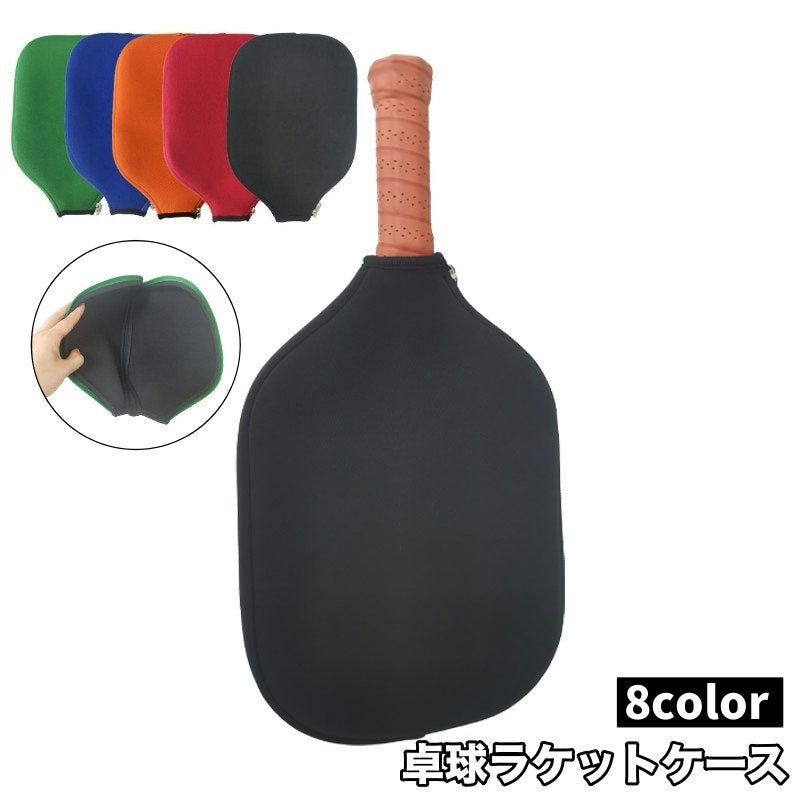 卓球ラケットケース テーブルテニス ラケット カバー 収納 卓球用品 卓球 ファスナー ジッパー シンプル スポーツ 部活