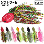 ソフトワーム ソフトルアー 疑似餌 針付き 単品 1個 ゴムスカート 釣り用具 釣り具 フィッシング道具 ワーム型 釣り 川 海 アウトドア レジャー バイオニック 派手 目立つ カラフル