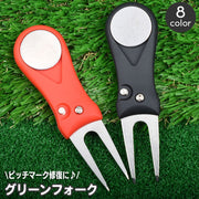 グリーンフォーク ゴルフ用品 収納タイプ 折り畳み式 おりたたみ 二本刃 コンパクト ピッチマーク修復 ボール跡 リペア ツール ボールマーク付き マーカー マグネット ゴルフマナー エチケット ラウンド用品 スポーツ アウトドア