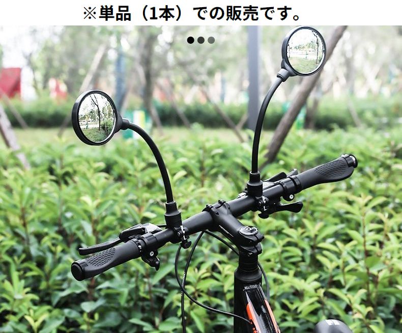 自転車用 バックミラー サイクルミラー 凸面鏡 フレキシブルアーム ロング 商品画像2