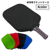 卓球ラケットケース ラケットカバー 収納 卓球用品 テーブルテニス ファスナー ジッパー 持ち運び 保護ケース スポーツ用品 シンプル