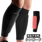シンガード 単品 片足分 レガース すねあて 脛当て 大人用 男女兼用 スポーツ用品 サッカー フットサル 登山 アウトドア レッグガード スネ サポーター おしゃれ かっこいい 運動 レディース メンズ