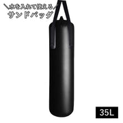 サンドバッグ ウォーターバッグ 吊り下げ式 空気注入式 水注入 家庭用 ボクシング トレーニング 格闘技 フィットネス
