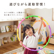 フラフープ 子供用 キッズ ジュニア 63.5cm ミニサイズ 組み立て式 簡単 ジョイント カラフル かわいい 室内 屋外 スポーツ 運動 体操 エクササイズ ダイエット 遊び 玩具 おもちゃ ギフト プレゼント