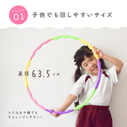 フラフープ 子供用 キッズ ジュニア 63.5cm ミニサイズ 組み立て式 簡単 ジョイント カラフル かわいい 室内 屋外 スポーツ 運動 体操 エクササイズ ダイエット 遊び 玩具 おもちゃ ギフト プレゼント